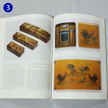 【印籠・蒔絵漆器関連 No.2】 Japanese Lacquer 洋書 × 3点_画像10