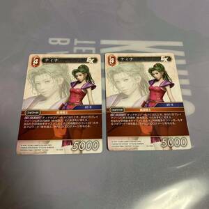 ミニレター可　ファイナルファンタジー　ff6 FFTCG S ディシディア　ティナ　カード　ffvii