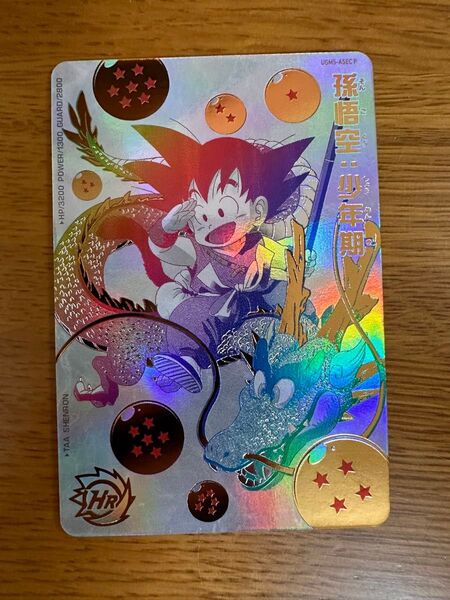 UGM5-ASEC P パラレル 孫悟空:少年期 ドラゴンボールヒーローズ