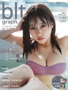 【新品 未使用】blt graph.vol.99 東京ニュース通信社 送料無料