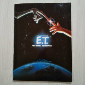 映画パンフレット／ET／E.T.／スティーブン・スピルバーグ