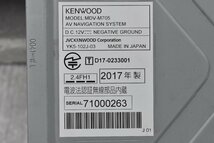 ケンウッド 地デジ メモリー ナビ MDV-M705 地図データ 2017年 Bluetooth対応　*74_画像3