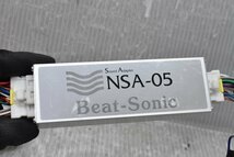 ビートソニック サウンドアダプター NSA-05 ニッサン　*Q_画像2