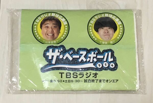 送料無料★売れなかったら処分【激レア非売品】ザ・ベースボール TBSラジオ蛍原徹 山本圭一　ポケットティッシュ雨上がり決死隊 極楽とんぼ