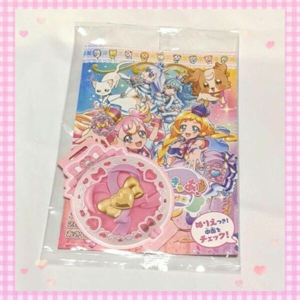 わんだふるぷりきゅあ ぬりえ コンパクト ぬり絵 非売品 特典 ふろく プリキュア おもちゃ イラスト