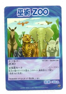 即決　シャーマンキング　second-107　ZOO