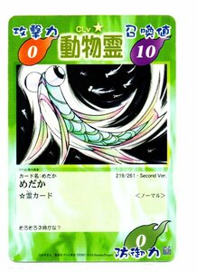 即決　シャーマンキング　second-219　めだか　在庫2枚有