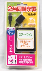 ■microUSBとUSB電源 二台同時充電◆ツインチャージャ AC充電器/AKJ-TW-MUSB■405ｙ◆