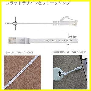 LANケーブル 30m ランケーブル フラット 有線ケーブル CAT6準拠 高速 安定 ギガビット PVC素材 ツメ折れ防止カバー RJ45 コネクタの画像3