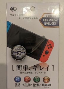 ニンテンドースイッチ　クリア保護フィルム　フルサイズ液晶画面　ハードコート仕様　液晶画面保護フィルム　クーポン