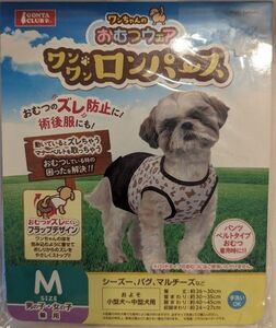 犬　オムツウェア　ロンパース　М　小型犬から中型犬　介護　オムツ　マナーパンツ　 マルカン おむつウエア マナーベルト