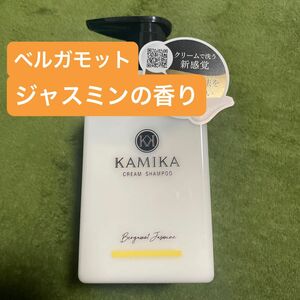 KAMIKA（カミカ）オールインワンクリームシャンプーBJ ベルガモットジャスミンの香り