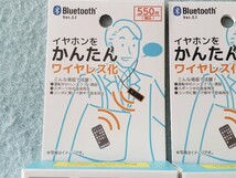 ☆ Bluetooth　イヤホンをかんたんワイヤレス化　Bluetoothアダプタ　未開封未使用品　２台 ☆_画像4