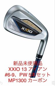 【新品】XXIO 13 アイアン　#6-9、PW 5本セット