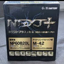 送料無料(北海道、沖縄、離島は除く) M-42 NP60B20L アイドリング ストップ ネクストプラス 超高性能G&Yuバッテリー_画像1