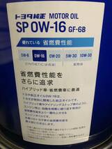 送料無料(沖縄、離島を除く)トヨタ純正 エンジンオイル 「トヨタ純正 MOTOR OIL SP 0W-16」 08880-14403 化学合成油 20Lペール缶 _画像3