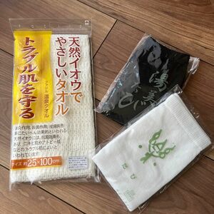 【新品】日本製　ボディタオル&足袋ソックス2足