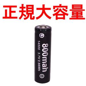  regular high capacity 14500 lithium ion rechargeable battery battery flashlight handy light 05