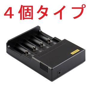 ４個タイプ ICR123A 18650 10440 14500 16340 18350 18500 万能充電器　急速充電器 バッテリー 懐中電灯 ヘッドライト 充電池 01