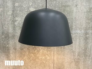 muuto/ムート■AMBIT / アンビット ペンダントライト■ブラック■北欧■ニューノルディック