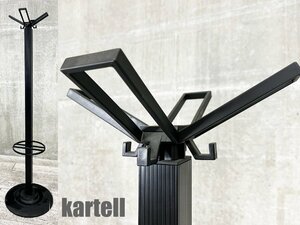 kartell/カルテル■セグメンティ■コートハンガー■ポストモダン■ミケーレ・デ・ルッキ☆