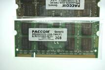 送料込599円！【PC認識テスト済】2GB×2枚 計4GB ★PACCOM ★PFD2SO533-02G-78R / 2GB DDR2 533MHz PC2-4200　★動作品★ノート用 メモリ_画像2