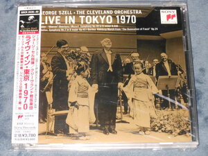 CD2枚組 ライヴ・イン・東京1970　ジョージ・セル&クリーヴランド管弦楽団