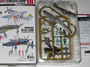 1/144 三式戦闘機・飛燕Ⅱ型改 エフトイズ・ウイングキットコレクション18