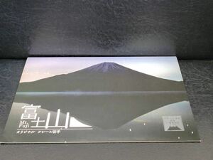 富士山 世界文化遺産登録一周年記念 フレーム切手