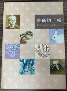 普通切手帳 エゾユキウサギ シマリス 富士図 松鷹図 小型シート バラ 額面4007円 日本郵便 未使用 保管品 