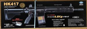 【美品】東京マルイ 次世代電動ガン HK417 未使用品 1点