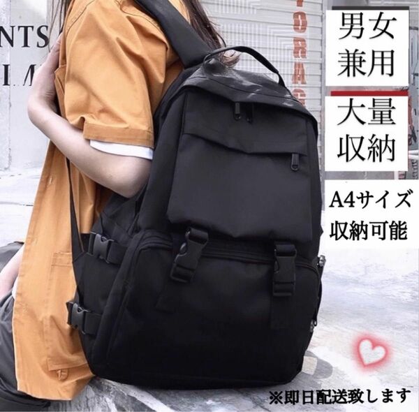 リュック バックパック 黒 大容量 男女兼用 レディース メンズ 旅 鞄