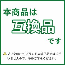 【人気商品】交換用 [互換品 ボトル・カラフェ型浄水器 ブリタ KBMDCZ31 カートリッジ マイクロディスク 浄水フィルター_画像4