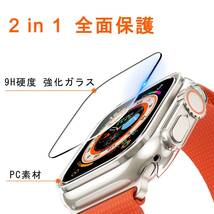 【在庫処分】【2023秋】Apple Watch Ultra 2/Watch Ultra 49mm 專用 ケース クリア (2枚)_画像3