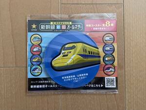 Празднование Саппоро! Shinkansen 60 -й годовщины Shinkansen Новая и старая коллекция All Star Special Coaster Tokaido Shinkansen / Sanyo Shinkansen 923 Тип Новая доставка включена