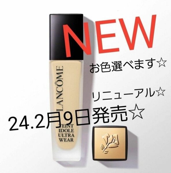 タンイドル ウルトラ ウェア リキッド N ランコム LANCOME ファンデーション 新作