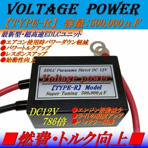 * new model EDLC installing 786 times! fuel economy improvement _ Serena,C25,C26,C27, Noah,VOXY,60 series,70 series, console box, Hiace,200 series, Caravan,NV350