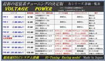 ★アーシングと相乗効果★バッテリー強化装置カミナリ2型　嶋田電装を圧倒 ！コンデンサーではなくEDLC搭載！圧倒的パワー乗り換え大好評★_画像2