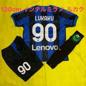 120cm インテルナツィオナーレ・ミラノ 90番 ホーム ロメル・ルカク 子供サッカーユニフォーム ソックスセット キッズ