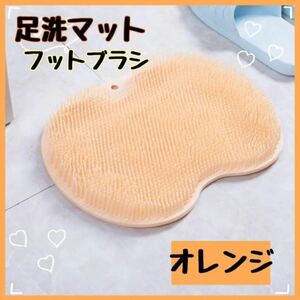  pair wash mat orange foot brush heel care angle quality care body brush sole back angle quality removal massage 
