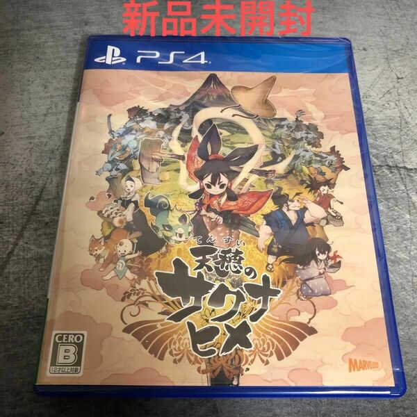 新品未開封【PS4】 天穂のサクナヒメ [通常版]