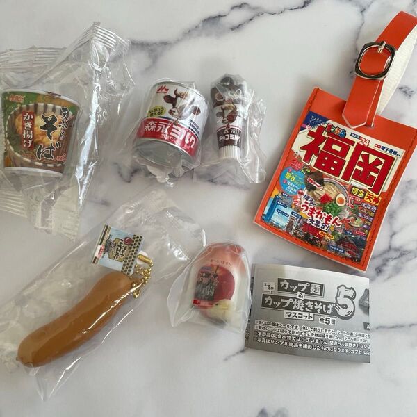 ガチャ キーチェーン まとめ売り セット まっぷる 福岡 森永ミルク 蒟蒻ゼリー アルトバイエルン 天ぷらそば
