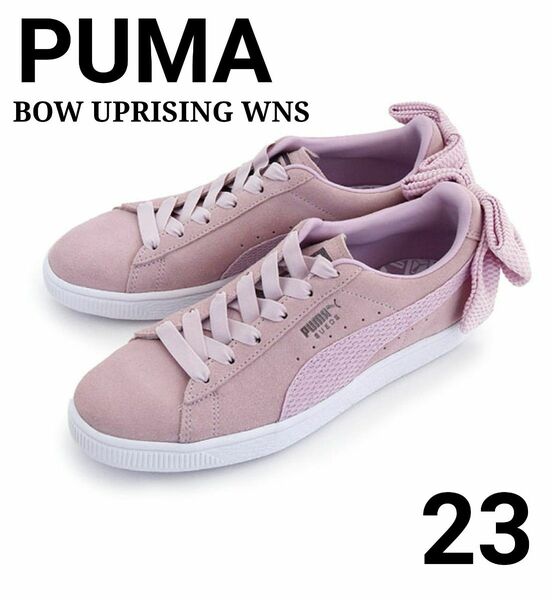 新品希少限定☆Puma プーマ 本革 スウェード レザー BOW リボン 厚底 スニーカー 23 ピンク 入手困難 