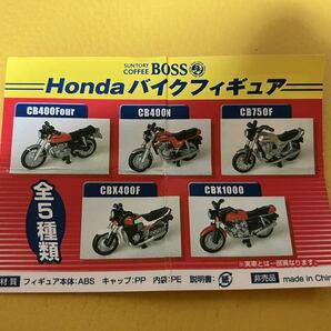 サントリーコーヒーボス HONDA バイクフィギュア 全5種類 フルコンプ 旧車 非売品の画像3