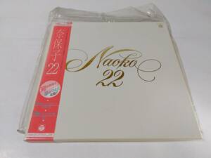 河合奈保子　Naoko22　夢かさねて　LP　レコード