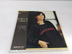 八神純子　素顔の私　LP　レコード