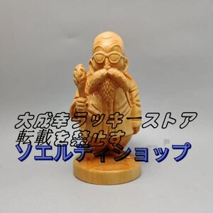 爆売り！ 亀仙人 天然木材 木製 彫刻 木彫り 置物 (高さ7cm×巾4.5cm×奥行4cm)