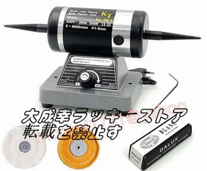 新品★バフモーター バッファー500～8000rpm 無断変速 研磨機