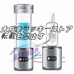 水素水生成器 高濃度 携帯型 水素水ボトル 磁気吸着充電式 2000PPB 350ML 一台三役 ボトル式電解水機 冷水/温水通用