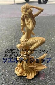 黄楊木彫り人魚姫置物実木彫刻